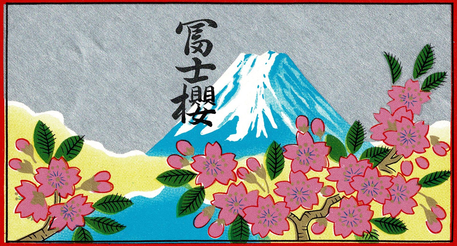 A wrapper with an image of Mount Fuji and stylized cherry blossoms.