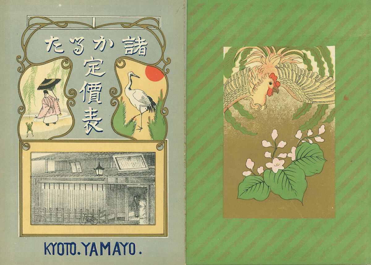 The front and back cover of a pamphlet