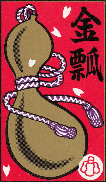 A hanafuda wrapper with a gold gourd on a red background and with cherry petals falling.