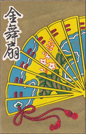 A hanafuda wrapper with an image of a fan, and a gold background
