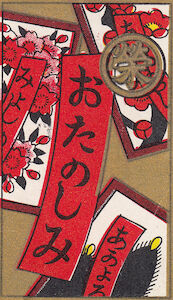 A hanafuda wrapper showing images of hanafuda cards.