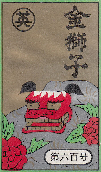 A Hanafuda wrapper with an image of a Chinese-style lion with roses.