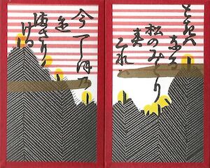 The kasu cards of the Echigo-bana pattern which bear the poem.