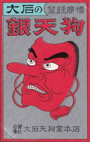 An image of a tengu mask on a silver background.