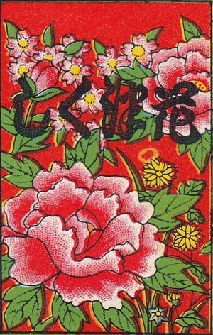 A hanafuda wrapper with peonies, cherry blossoms, and other flowers.