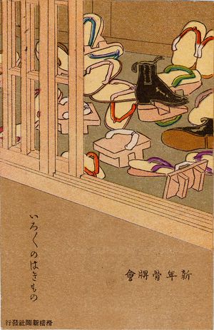 A pile of Japanese wooden sandles in the entrance-way to a house.