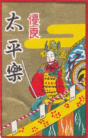 A hanafuda wrapper with a costumed dancer and drum.