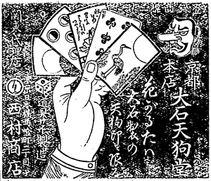 A picture of a hand holding various playing cards, and a Tengu mask.