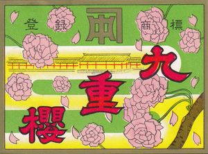 A hanafuda wrapper featuring a palace and cherry blossom trees.