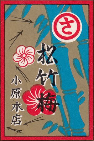 A hanafuda wrapper with bamboo, pine needles, and plum blossoms.