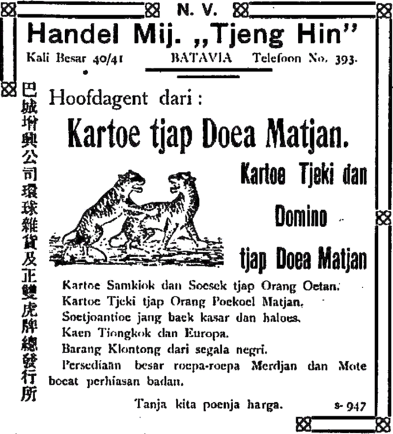 A black and white advertisement with an image of two tigers fighting.