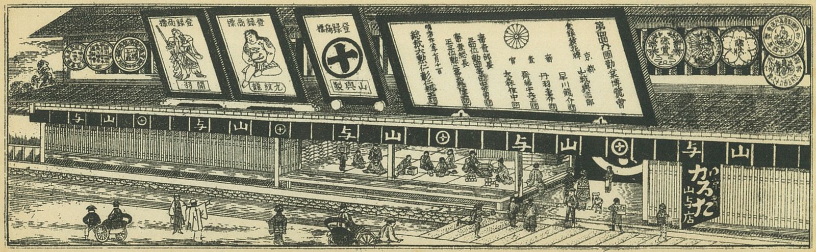 The frontage of a very wide Japanese store, with signs depicting several figures.