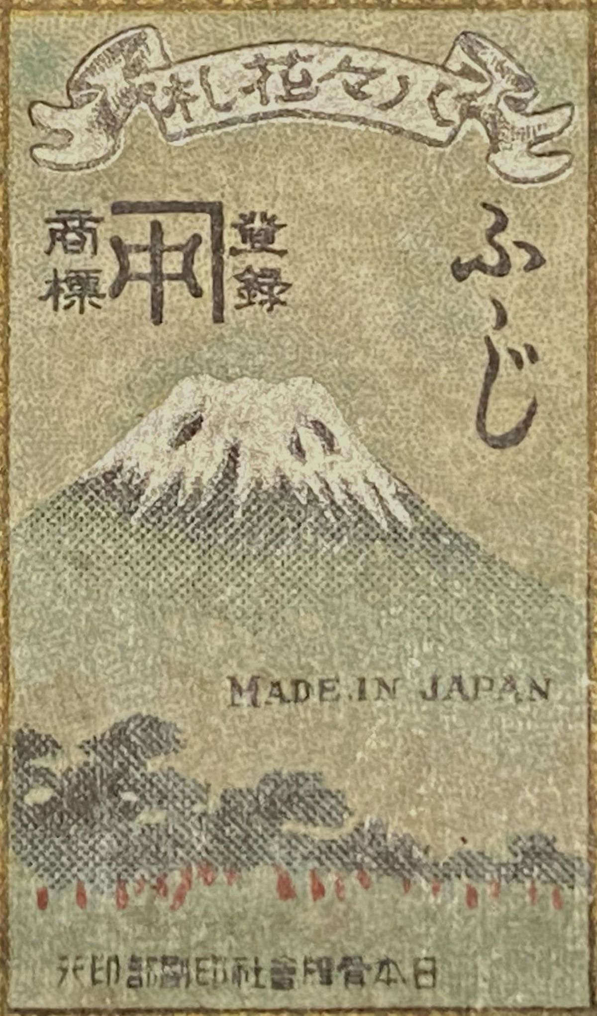 A hanafuda wrapper with an image of Mount Fuji