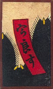 A card with a pine tree and a red ribbon