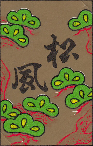 A hanafuda wrapper with a stylized pine tree.