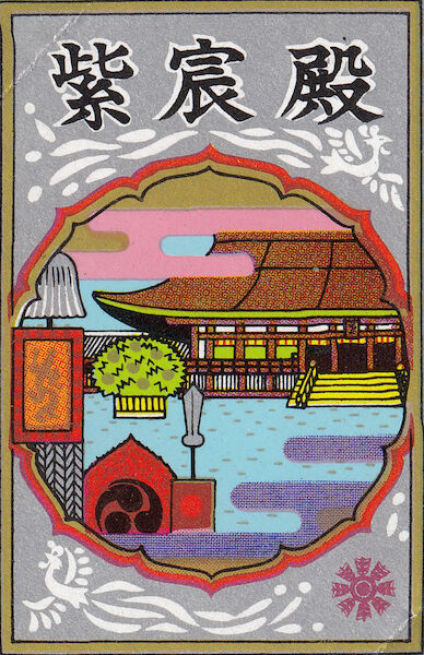 A hanafuda wrapper with a Japanese palace.