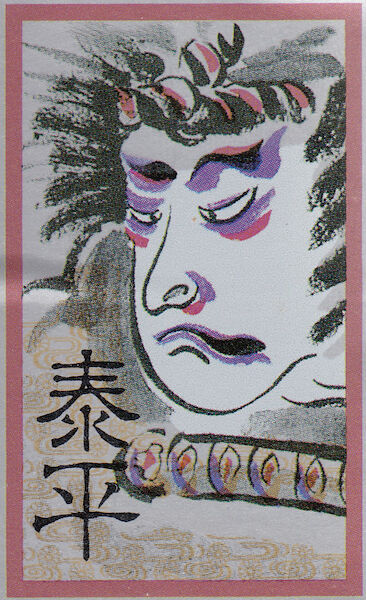 A Hanafuda wrapper with an image of an actor in Kabuki makeup and holding a sword.