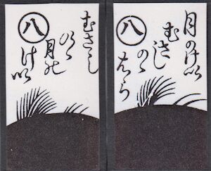 The kasu cards of the Awa-bana pattern which bears a different portion of the poem.