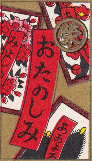 A hanafuda wrapper showing images of hanafuda cards.