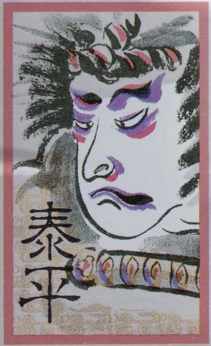 A Hanafuda wrapper with an image of an actor in Kabuki makeup and holding a sword.