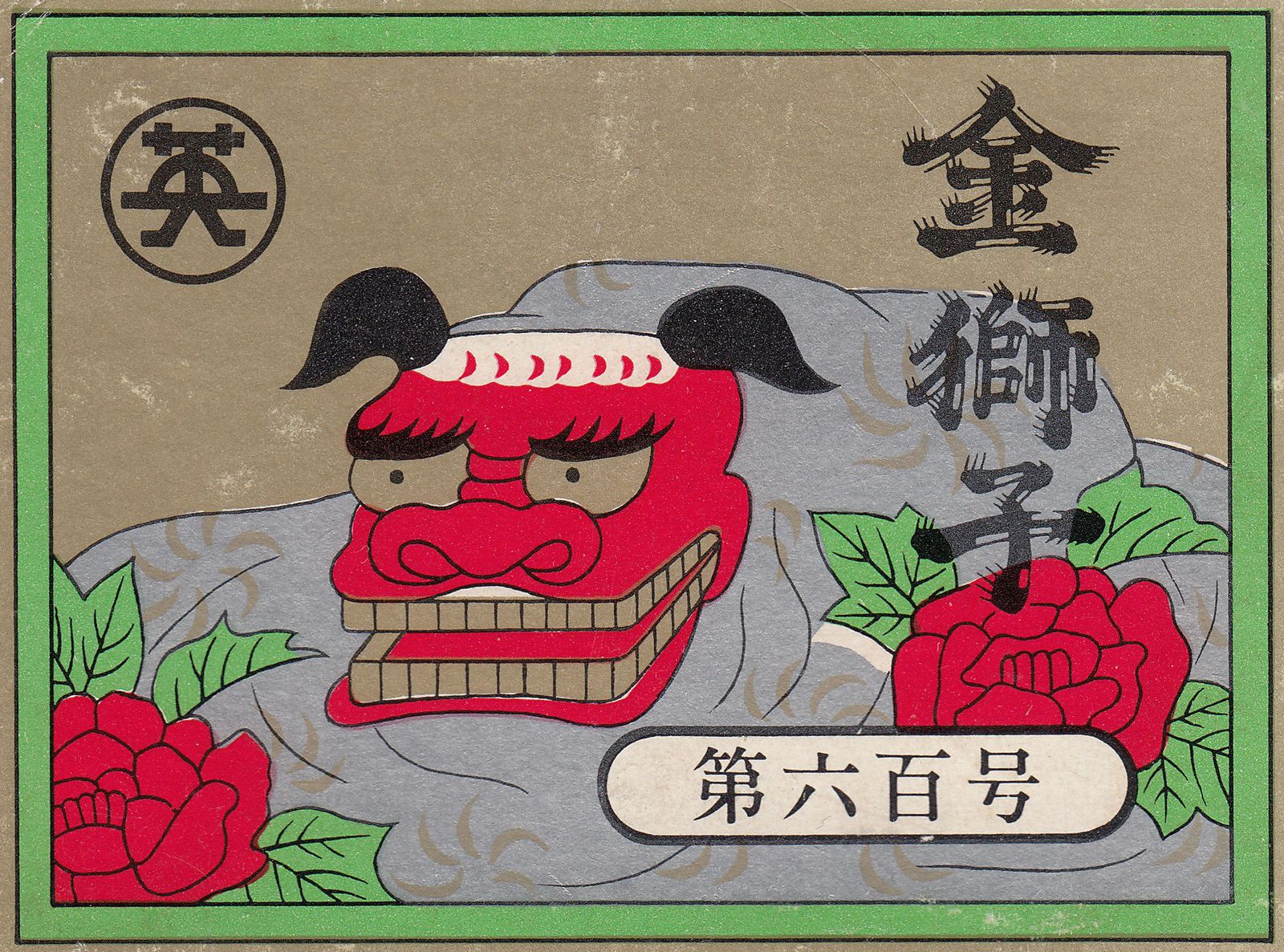 A Hanafuda box with a lion and roses or peonies.